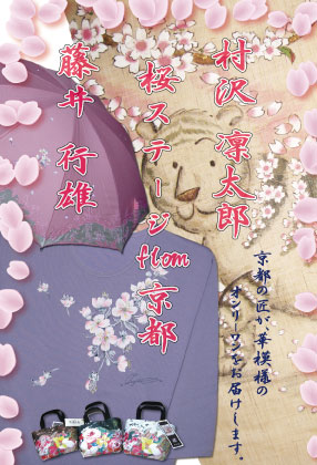 sakurastage10.jpg
